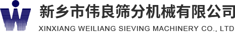 方形搖擺篩，精細(xì)篩分，新能源材料篩分，壓裂砂分級，新鄉(xiāng)市偉良篩分機(jī)械有限公司